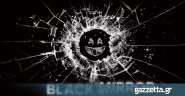 «Θάνατος στο 2020»: Το Black Mirror επιστρέφει στο Netflix! (vid)